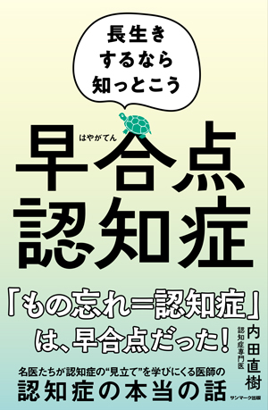
アルプス少年　医を拓く